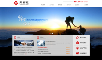 中交一局海外分公司网站建设项目